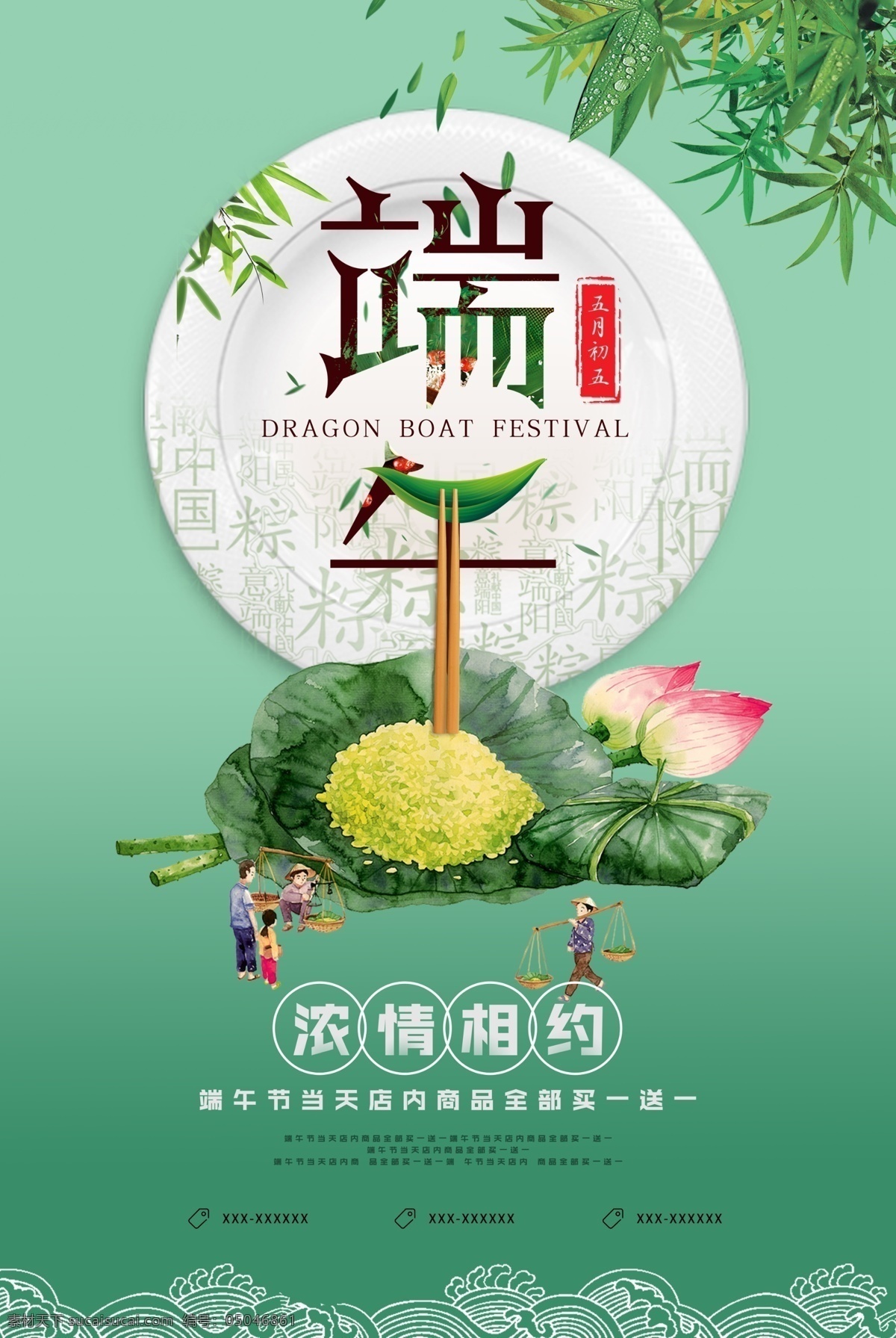 端午节 五月初五 端午节插画 端午插画 端午节手绘 端午习俗 端午节海报 端午海报 端午节粽子 端午节图片 端午节首页 端午节淘宝 端午节京东 端午节设计 端午节活动 端午节促销 端午节吊旗 端午节宣传单 端午节页面 端午节展架 端午节卡通 赛龙舟 划龙舟 龙舟 粽子