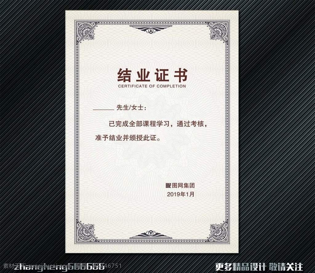 结业证书 文凭毕业 毕业证书 黄色获奖证书 培训证书 荣誉证书 证书模板 矢量证书 内页模板 高档证书 证书底纹 装饰花纹