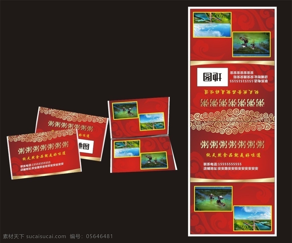 红色 大气 中国 风 钱夹 式 纸巾 包 装设 中国风 钱夹式纸巾 纸巾包装 餐巾纸包装 包装设计