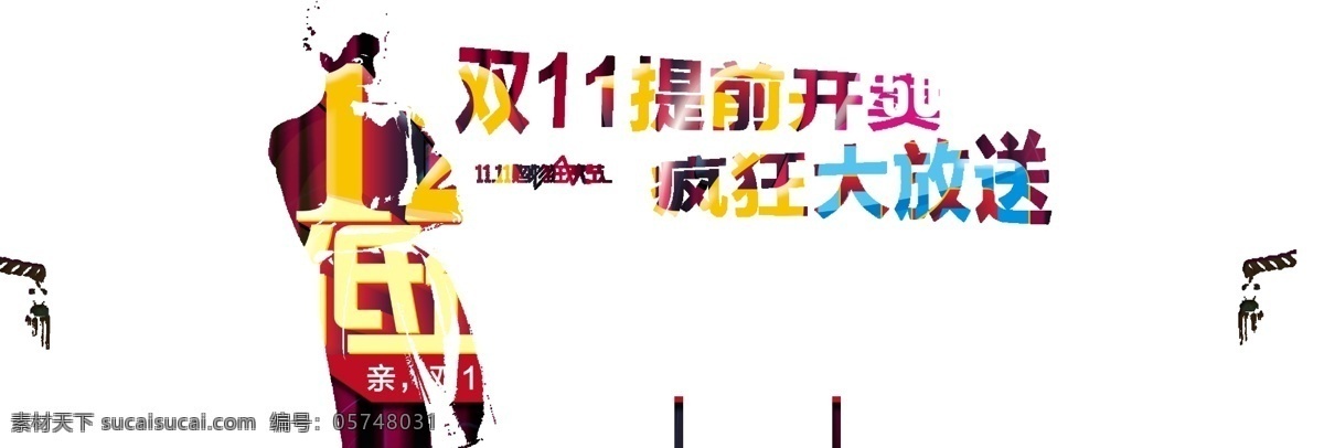 1212 促销海报 广告设计模板 礼物 其他模版 气球 射灯 双12 双 海报 模板下载 双12海报 低价狂欢购 淘宝双12 天猫双12 双12来了 震撼 震撼来袭 淘宝 源文件 淘宝素材 淘宝促销标签