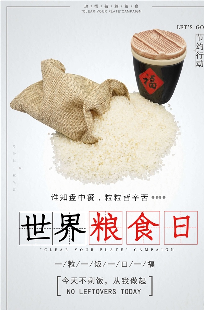世界粮食日 2020年 全国粮食安全 宣传周 全国粮食日 中国粮食日 10月16日 粮食 日 粮食日展板 粮食安全 粮食安全展板 粮食安全宣传 粮食日 节约粮食 节约粮食展板 粮食五代服务 五代服务展板 粮食安全重任 建设粮食强国 粮食产业强国 粮食安全论述 珍惜粮食 粮食日海报