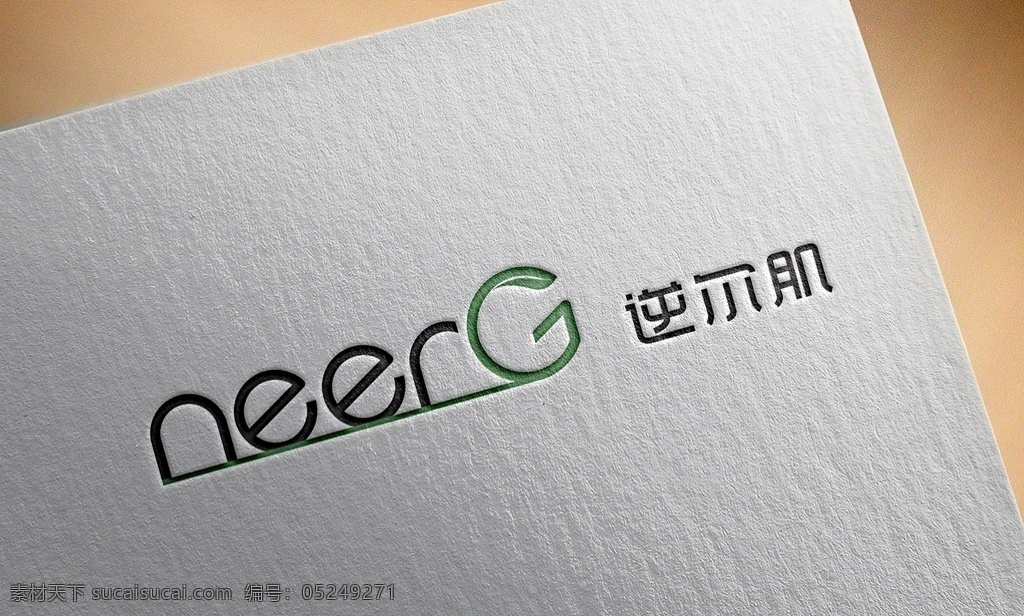 逆尔肌logo素材图片下载-素材编号05249271-素材天下图库