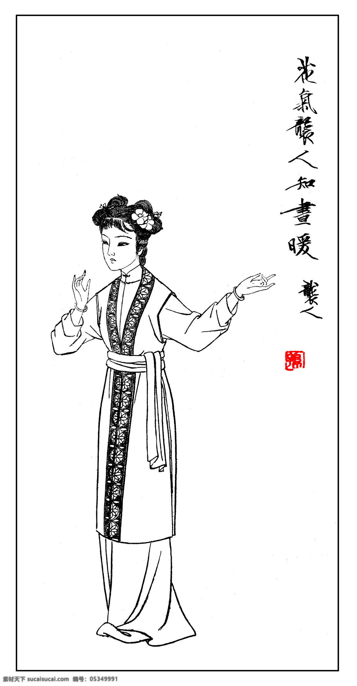 红楼人物 红楼梦 古代人物 仕女图 白描 国画 工笔 绘画书法 文化艺术