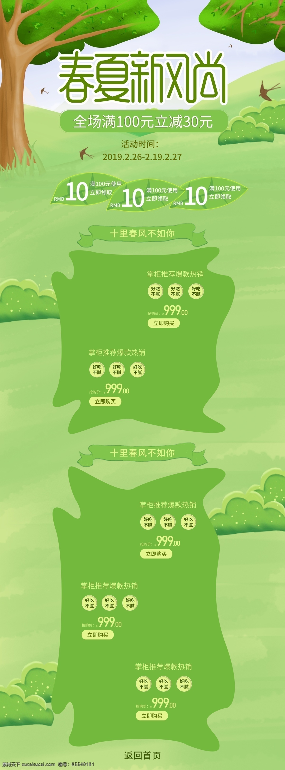 原创 手绘 小清 新卡 通 可爱 食品 春夏 新 风尚 首页 小清新 简约 时尚 卡通 茶饮 春夏新风尚 模板 插画 插画风