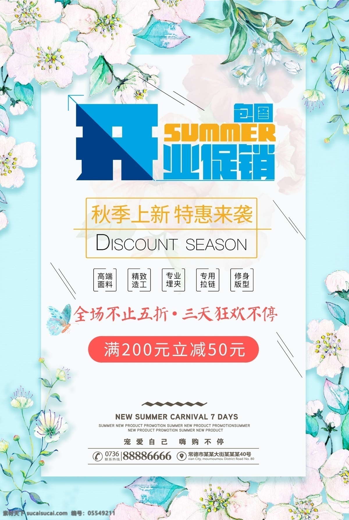 盛大开业 彩色 大气 开业大吉 新店开业 开业展架 促销 开业大酬宾 新店开业传单 开业促销 开业宣传 开业吊旗 开业庆典 开门红 聚惠 开业活动 网店开业 舞台背景 开业晚会背景 钜惠 开业钜惠 店面升级 重装开业 盛大试业 党建 庆典 背景 喜庆 晚会背景 年会 聚会 公司 集团 企业