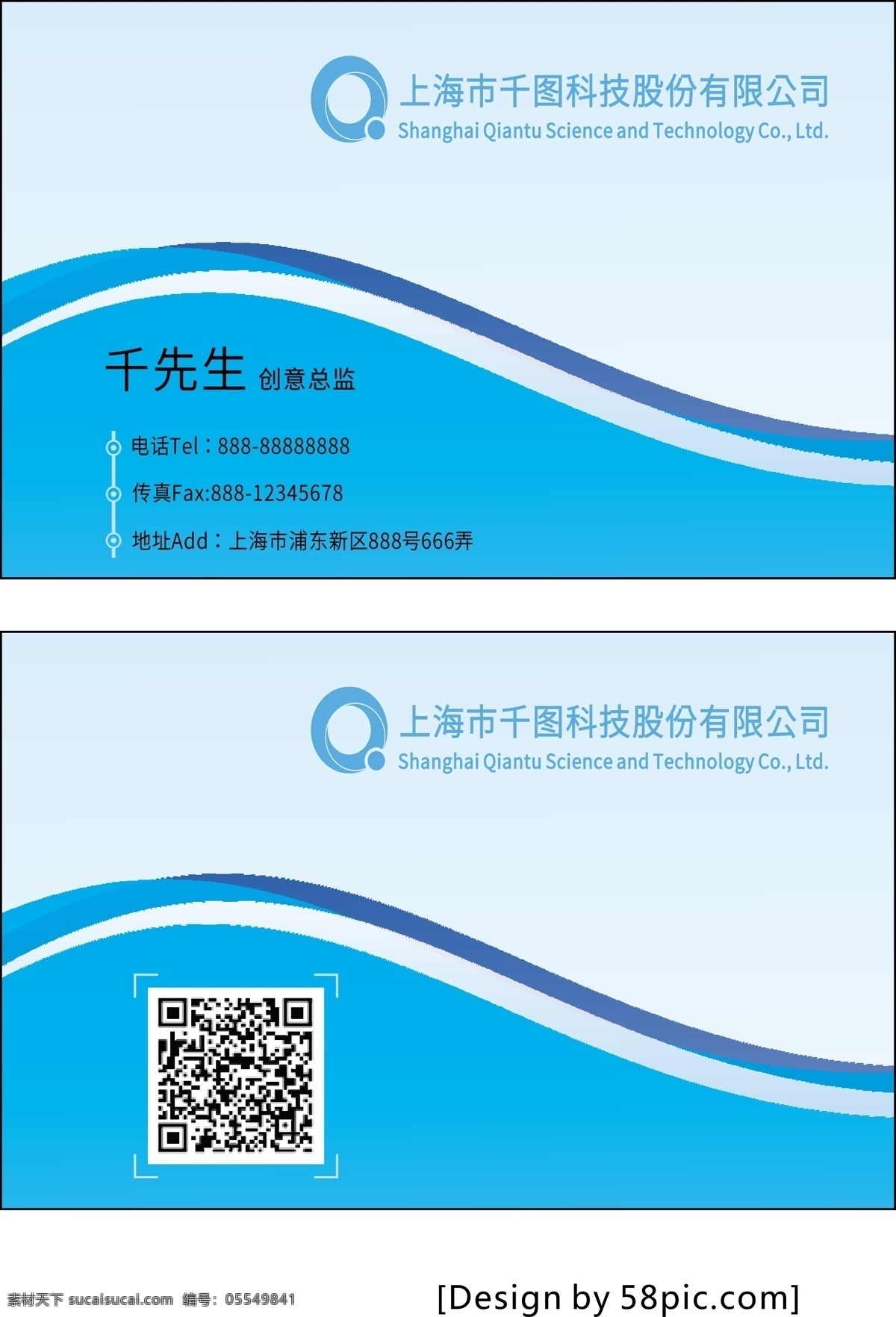 蓝色 简约 商务 名片 模板 蓝色名片 简约名片 企业名片 公司名片 商务名片 名片模板