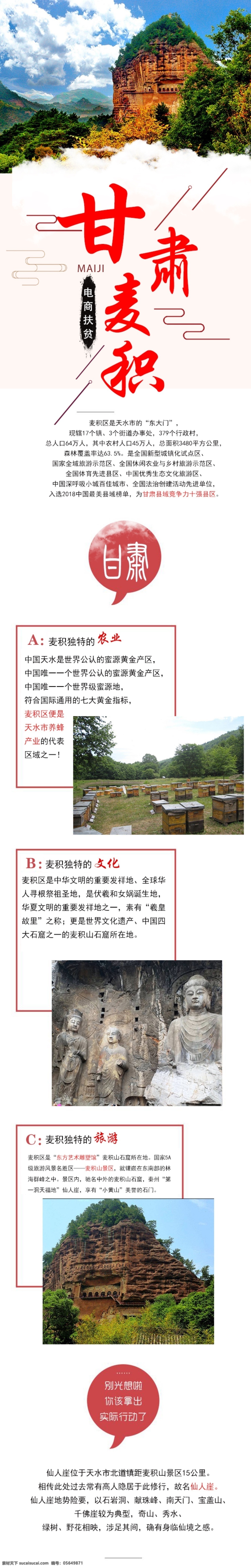 甘肃农文旅 甘肃农业 甘肃旅游 甘肃历史 长图文 甘肃麦积 麦积山
