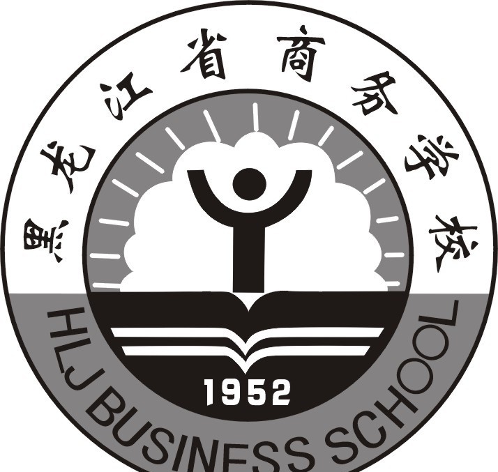 黑龙江省 商务 学校 标 商务学校 学校标 企业 logo 标志 标识标志图标 矢量