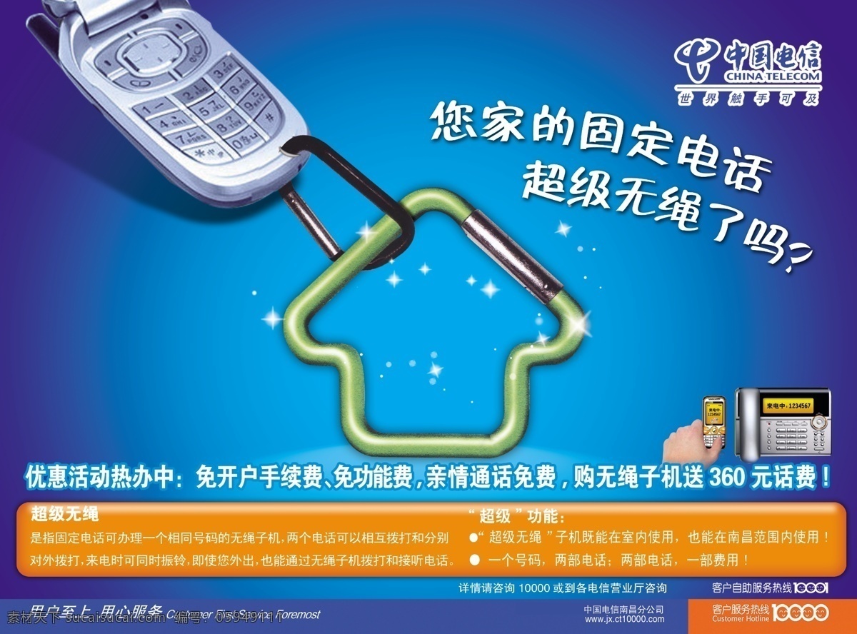 电信海报 促销 底纹 电信 电信促销海报 电信宽带广告 矢量 矢量图 蝴蝶结 喇叭 礼物 扬声器 留声机 五线谱 线条 星星 中国电信标志 五角星 喜庆背景 音符 礼物盒 矢量素材 惊喜4重奏 海报背景图