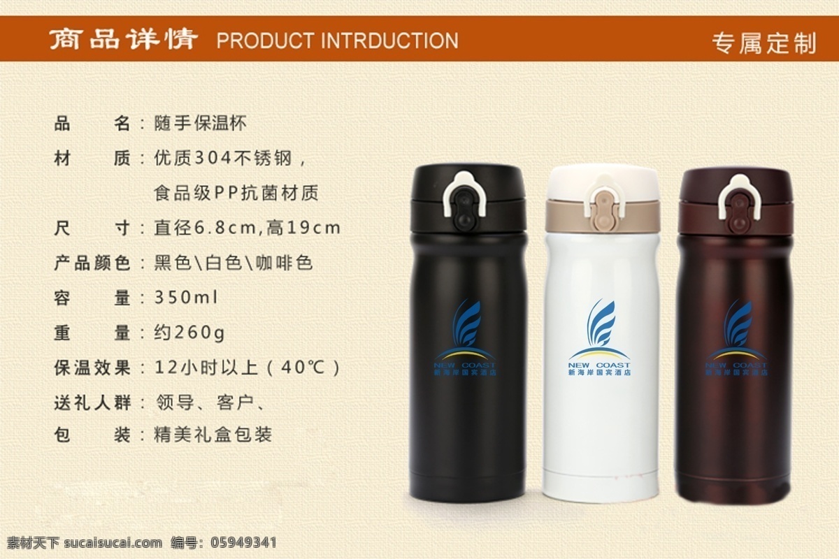 logo 分层 杯子 标志 礼盒 礼品 水杯 源文件 水杯素材下载 水杯模板下载 赠品 馈赠 印logo 印标志 矢量图 日常生活