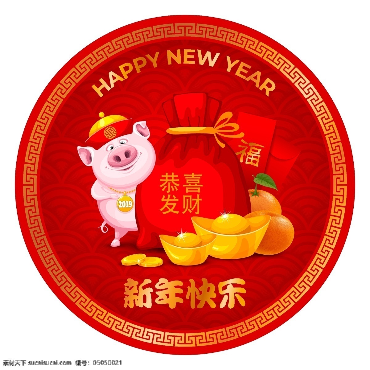 新年贺卡 矢量 金币 橙子 恭喜发财 猪年 卡通 高清图片