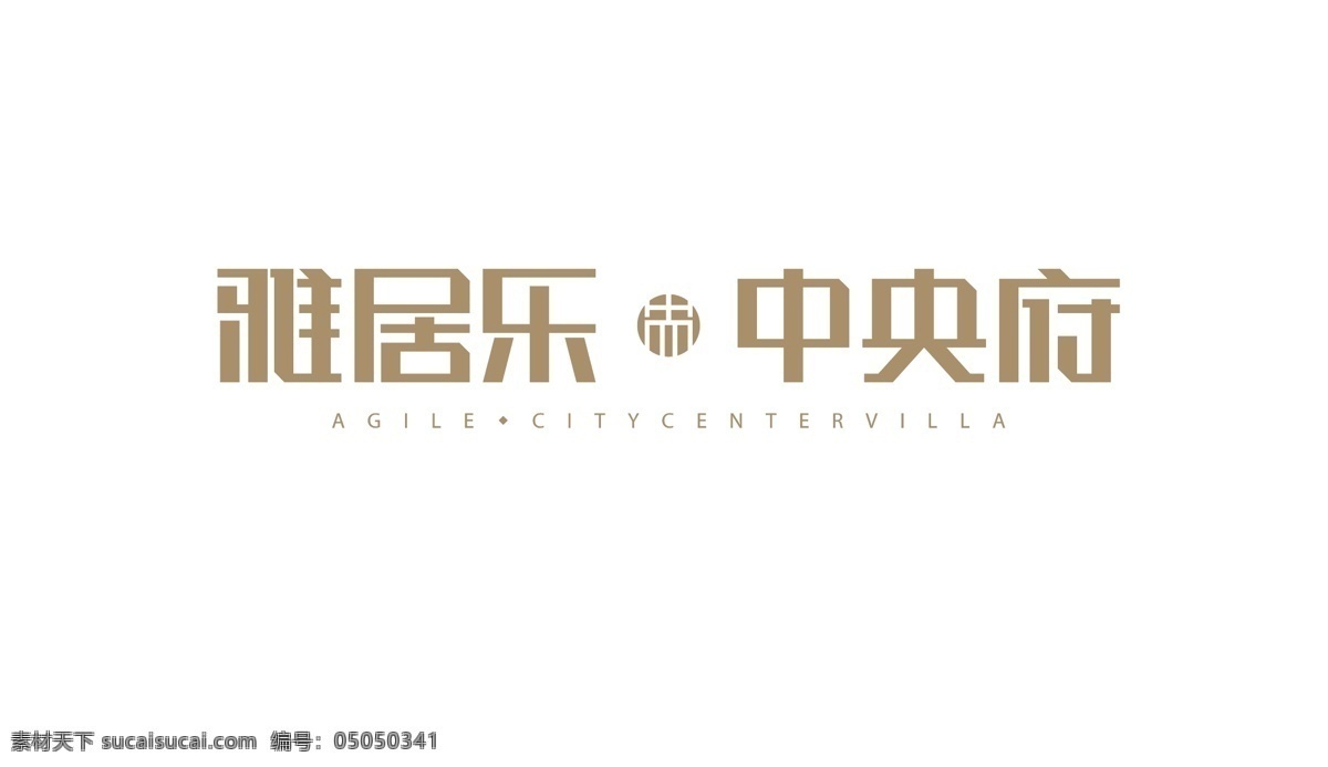 雅 居乐 中央 府 logo 雅居乐 中央府 地产 标志 标志图标 企业