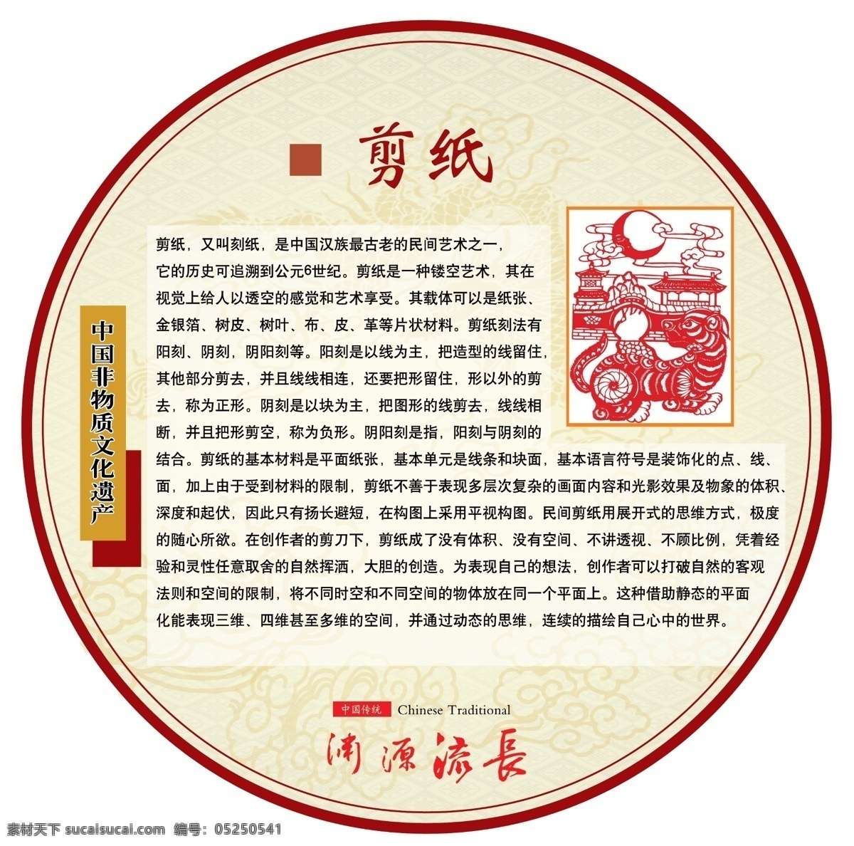 传统文化展板 劳技展板 校园文化 展板 非物质文化 中国文化 校园展板 劳技教室 剪纸 蜡染 泥塑 陶瓷