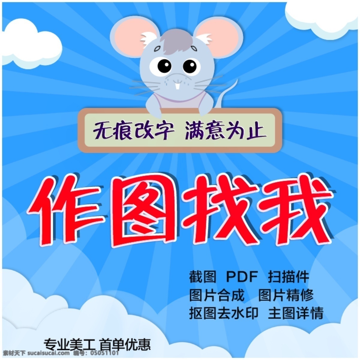 淘宝主图图片 主图 车坐垫 专车定制 车座椅 淘宝主图 分层