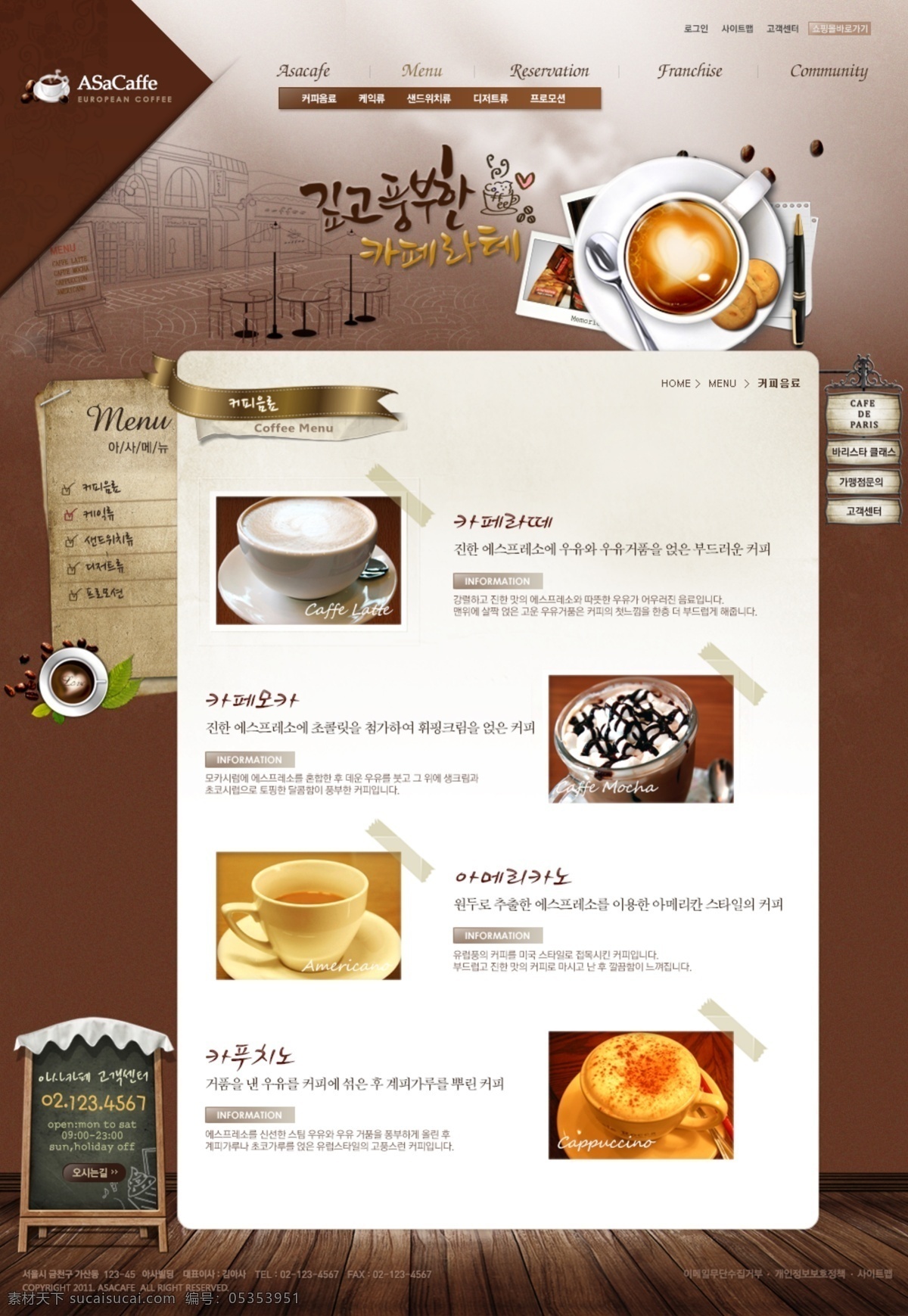 咖啡 网页设计 系列 韩风 网站设计 温馨 分层设计 web 界面设计 韩文模板 网页素材 其他网页素材
