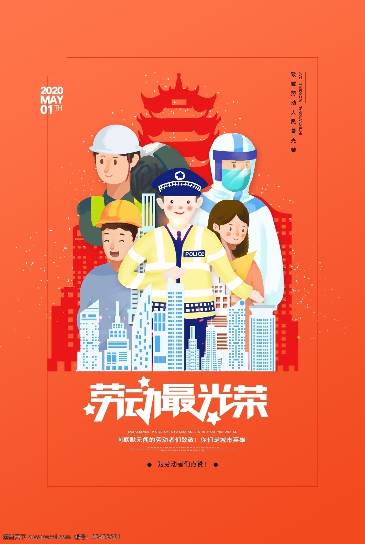 五一劳动展板 五一劳动海报 党政宣传栏 五一 劳动节 党建展板 51 背景 海报 51劳动节 五一劳动光荣 五一劳动活动 幸福是奋斗出 劳动 奋斗 全面小康社会 爱劳动爱人民 劳动美 中国梦 五一劳动节背 扶贫致贫 劳动宣传 扶贫 五一宣传栏 欢度五一 庆祝五一 五一劳动节
