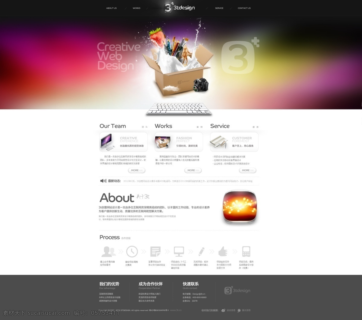 3t 网页 apple 苹果 五彩 原创设计 原创网页设计