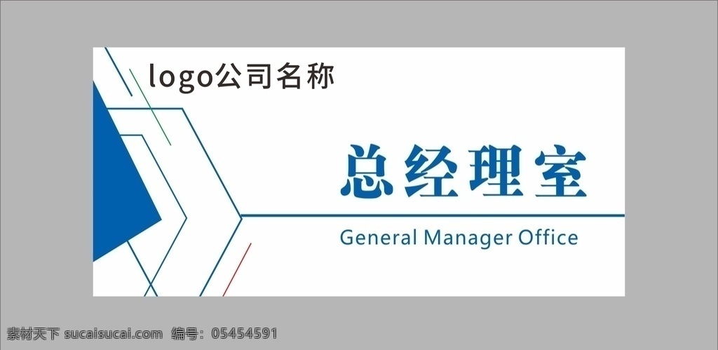 科室门牌 总经理室 门牌 标识牌 医院科室牌 名片卡片