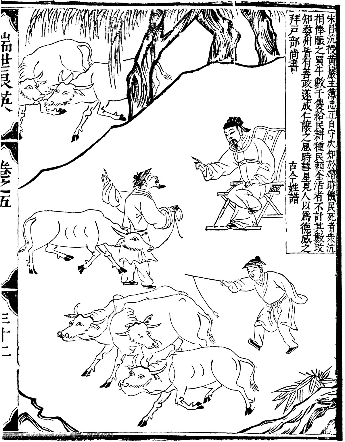 瑞世良英 木刻版画 中国 传统文化 中国传统文化 设计素材 版画世界 书画美术 白色