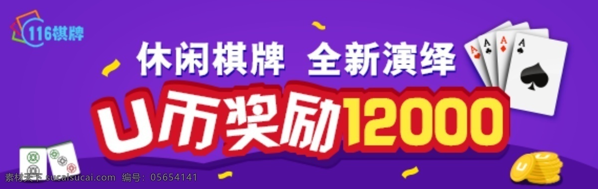 网页 奖励 banner web 平面 千图网 原创设计 原创网页设计