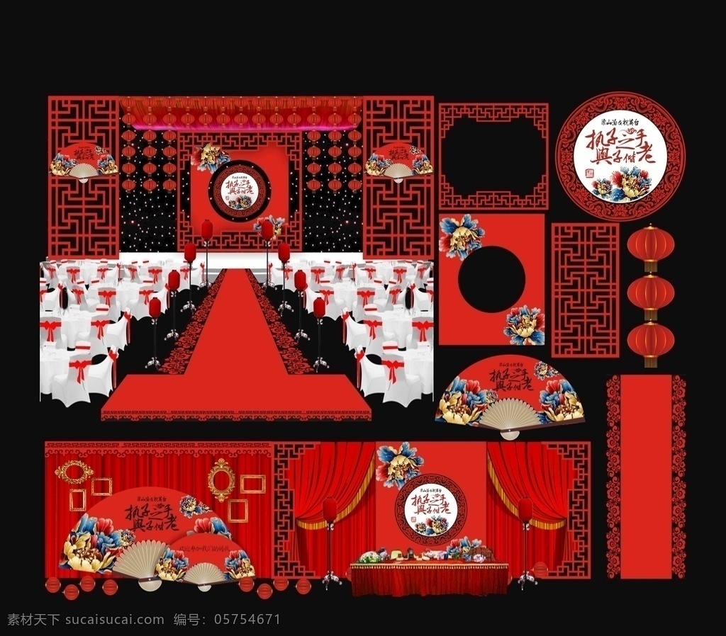 中式婚礼模板 中式 婚礼 模板 红色 中国风 矢量 展板模板