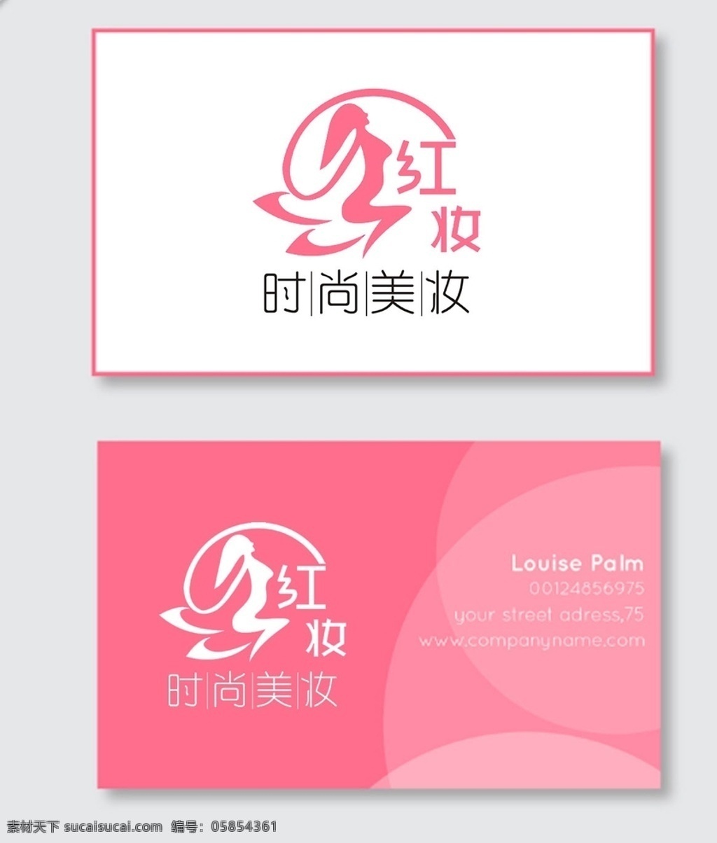 化妆 店 logo 标志 商标 女人 标志图标 企业