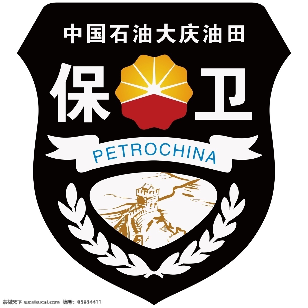 油田保卫 中国石油 大庆油田 保卫 标志 logo 分层