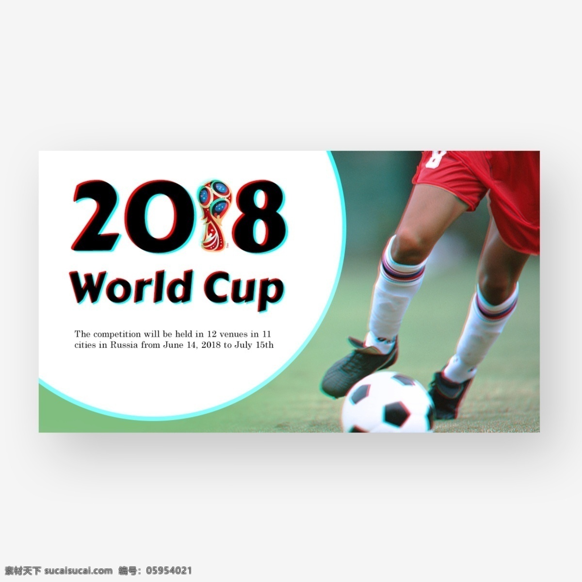 2018 年 世界杯 横幅 足球 运动员 足球运动员 fifa 操场 背景 旗帜 海报 凉 热 时尚