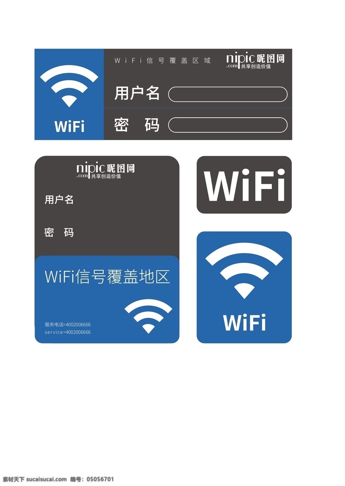 免费 wifi 网点 网络 信号 wifi开放 wifi广告 wifi信号 手机信号 信号广告