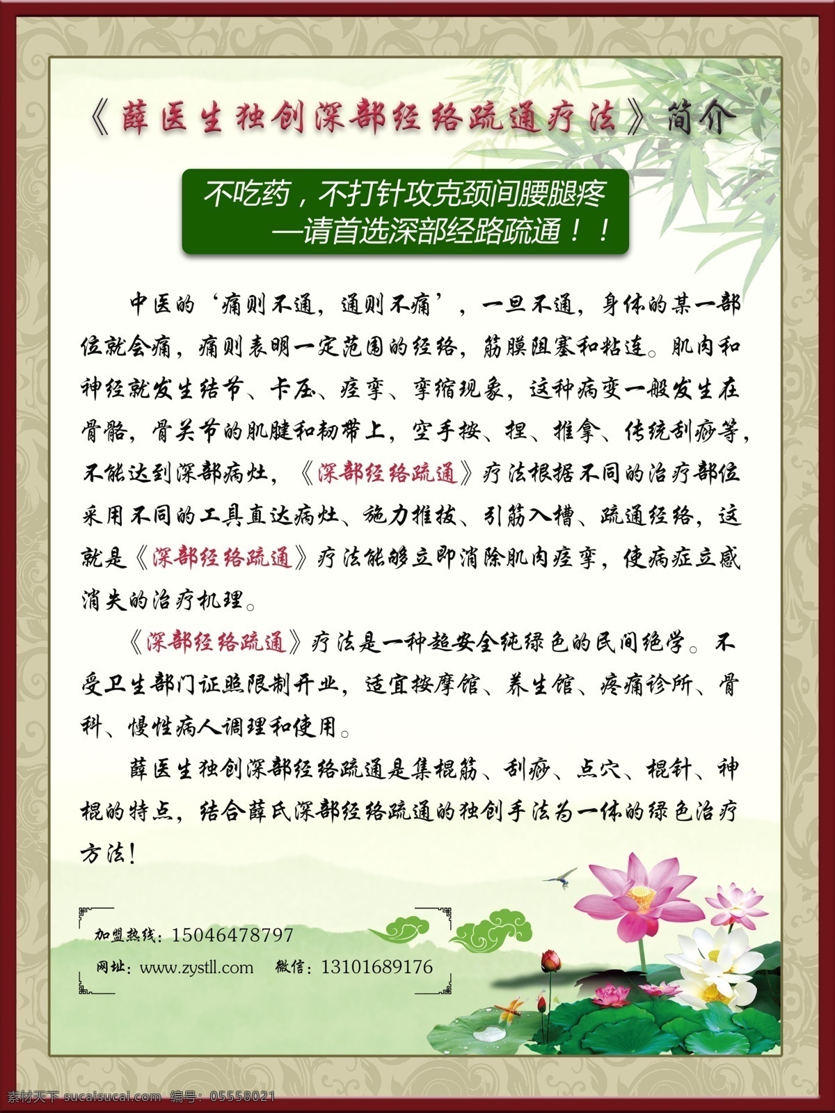 简介 妙手 济世 按摩海报 按摩展板 按摩宣传 按摩推拿 按摩店 中医按摩 推拿按摩 盲人按摩 按摩图解 按摩美容 spa 保健按摩 水疗按摩 水疗保健 spa会所 美体按摩 按背 养生馆 水疗 开背 足疗 推拿 刮痧 沐足 推油 养生会所 中医 养生文化 分层