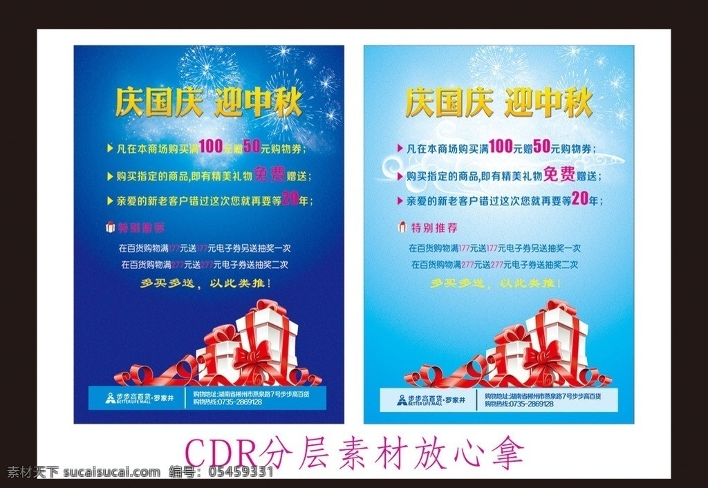 中秋 国庆 海报 礼物 底纹 庆国庆 国庆节 国庆中秋 国庆海报 迎国庆 欢度国庆 庆国庆迎中秋 国庆活动 迎中秋 国庆宣传背景 背景 物盒 矢量 礼物盒子 卡通礼物 礼物包 节日礼物 礼物盒 礼物包装 抱礼物 卡通 精美礼物 礼品盒 卡通动物 可爱卡通 卡通图 烟花 喜庆烟花 放烟花 爆竹 国庆烟花 烟花爆竹 祥云