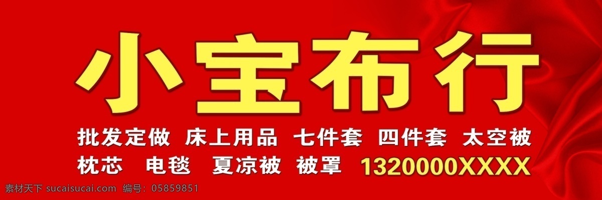 布行门头 红色丝绸 舞蹈 门头 舞 梦想 其他模版 广告设计模板 源文件 分层