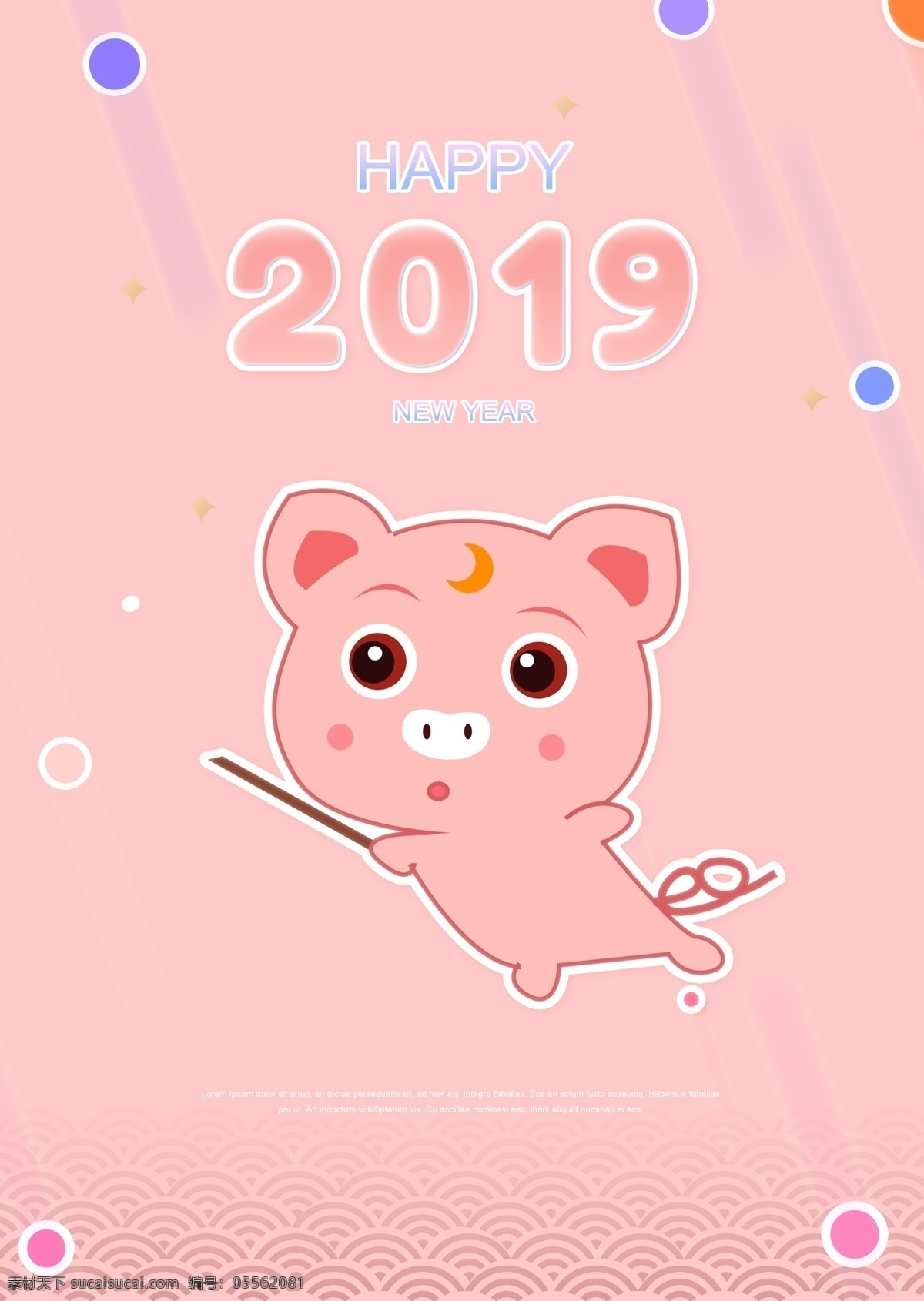 粉红色 的卡 通 2019 年金 猪 新 海报 数字 店 动画片 可爱 蓝色 紫色 粉 白色 金猪 中继