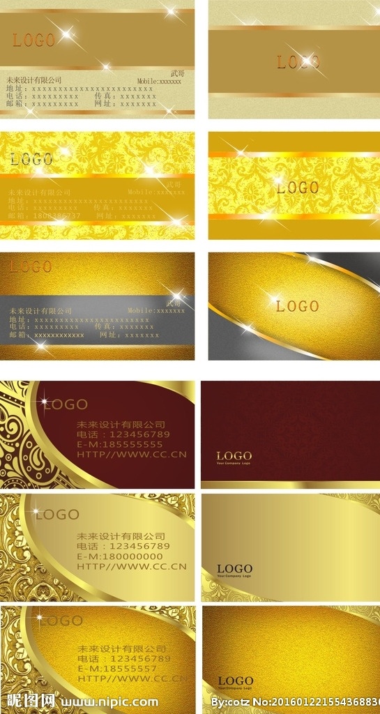 高档名片 金色素材 金色 模板 贵气 名片 名片卡片