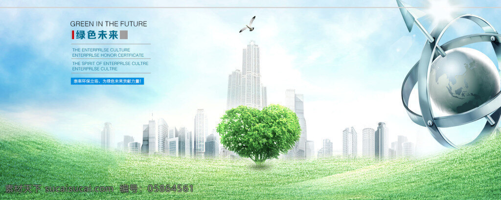 环保 宣传海报 创意 绿色环保 海报 模板下载 绿色环保海报 节能环保海报 海报模板 广告海报 海报背景 psd素材 环保宣传