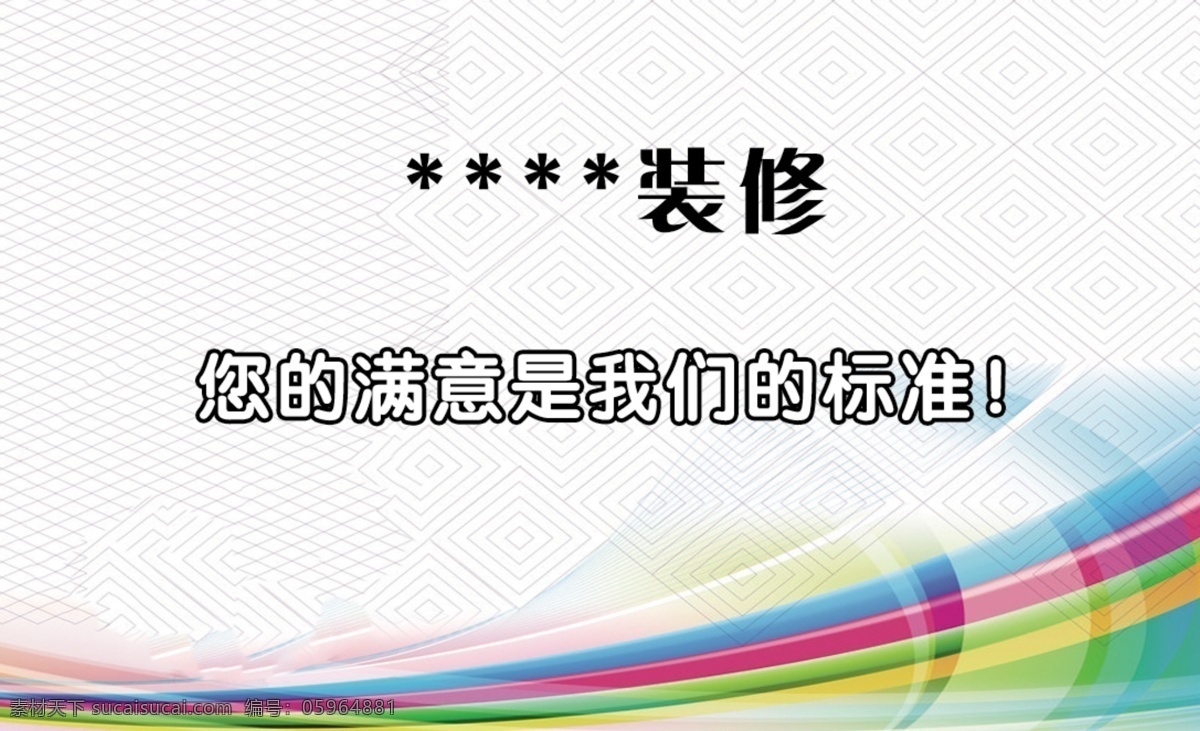 装修公司名片 装修名片 房屋背景 房屋剪影 建筑名片 装饰名片 名片卡片