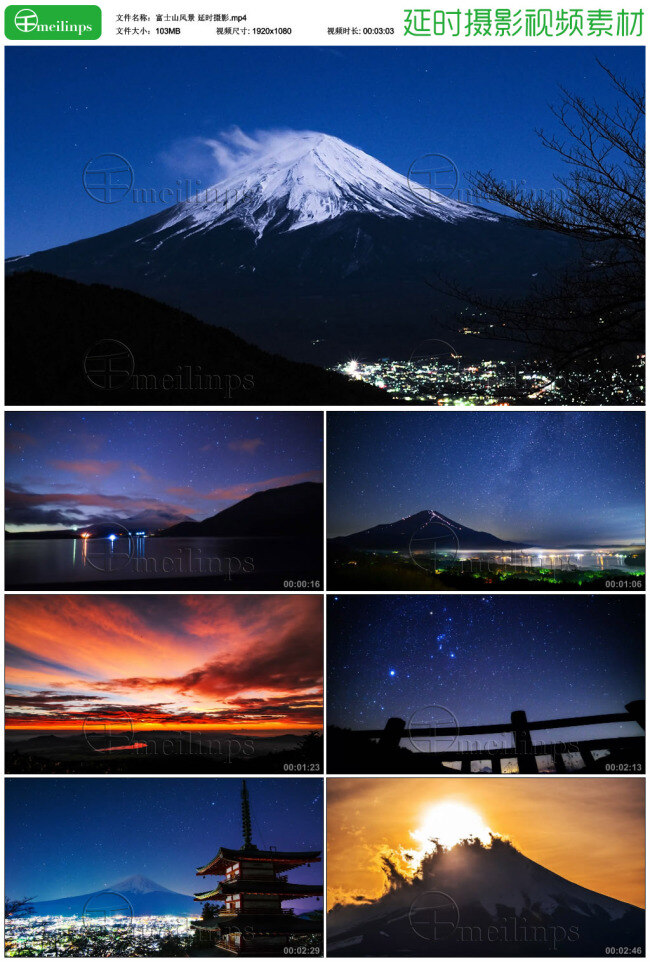 富士山风景 延时摄影 日本 富士山 风景 夜景 星空 彩云 hd mp4 黑色