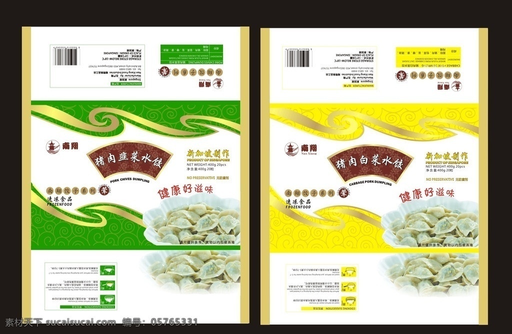 饺子包装袋 包装袋 饺子 排版 食品 包装设计 矢量