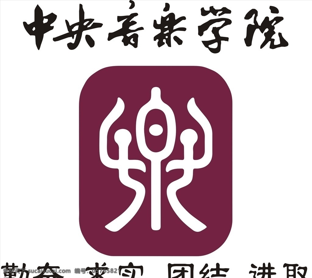 中央音乐学院 央音 院徽 校徽 校标 标志 logo 新版 艺术名校校徽