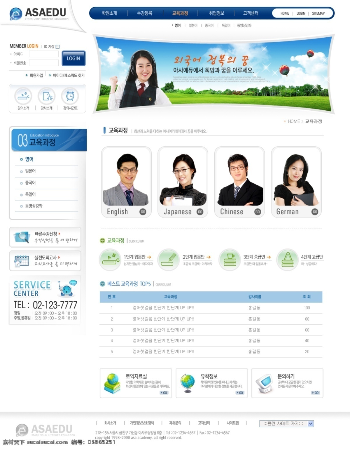 教育网站 模板 简洁 教育 商务 网站 ui设计 网页界面设计
