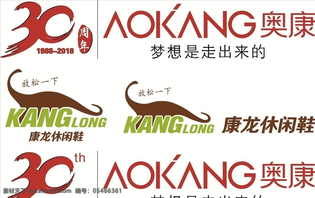 奥康 三 十 周年 logo 康龙 logo设计