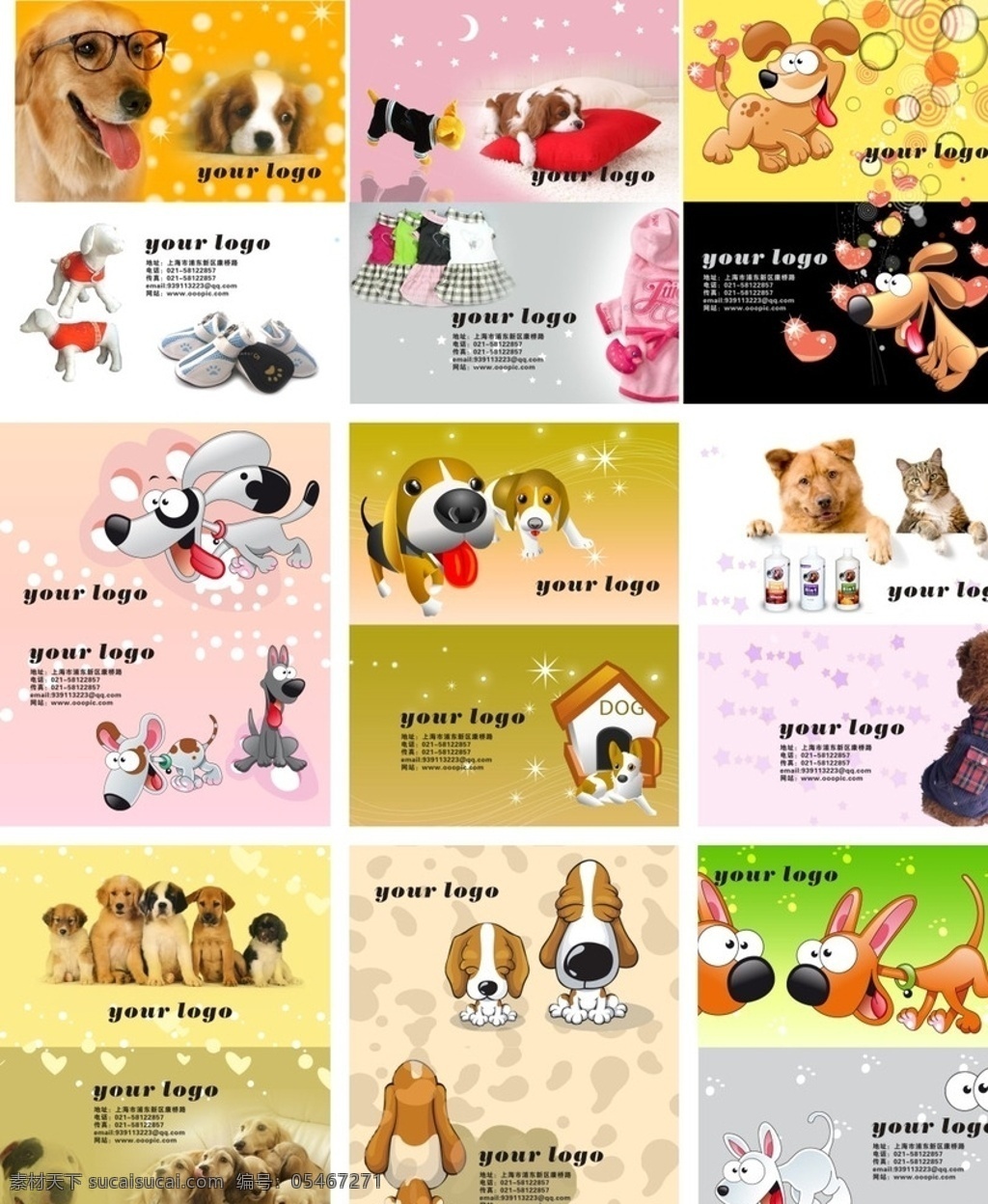 宠物 店 名片 卡片 设计素材 模板 宠物店 名片卡片