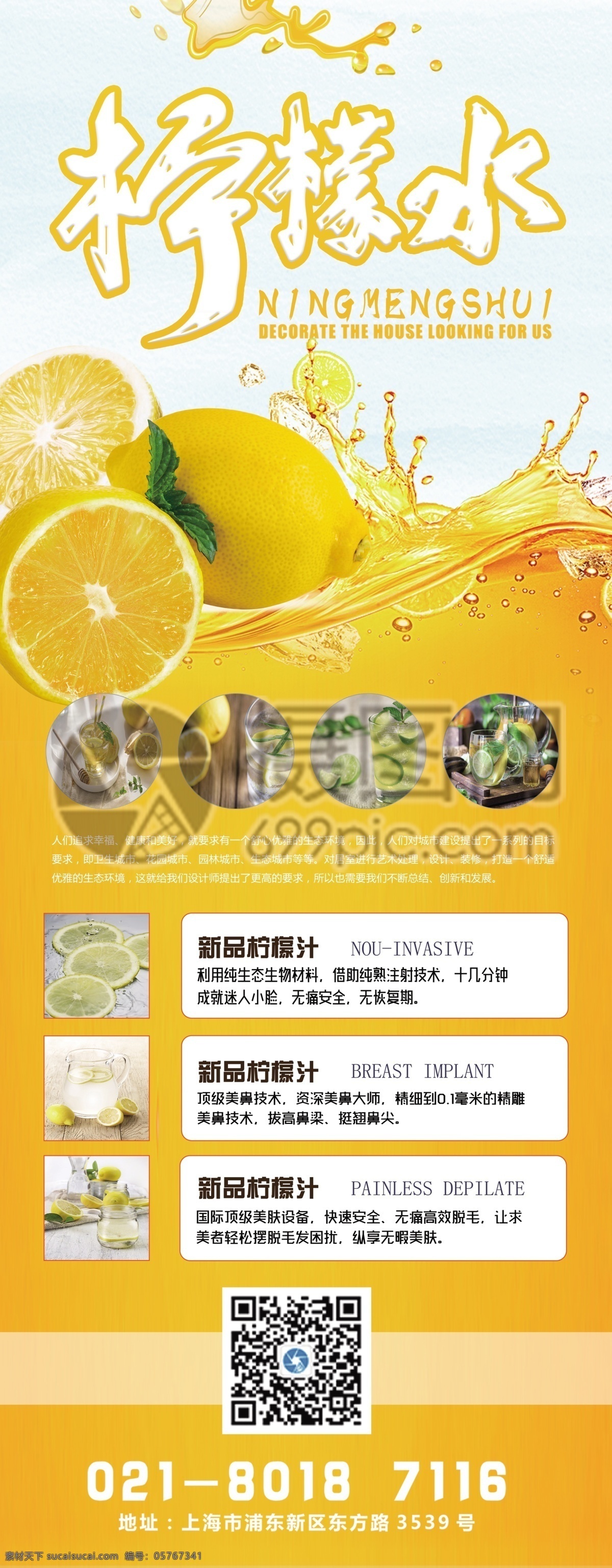 果汁 促销 宣传 x 展架 水果 展示 易拉宝 柠檬水 x展架