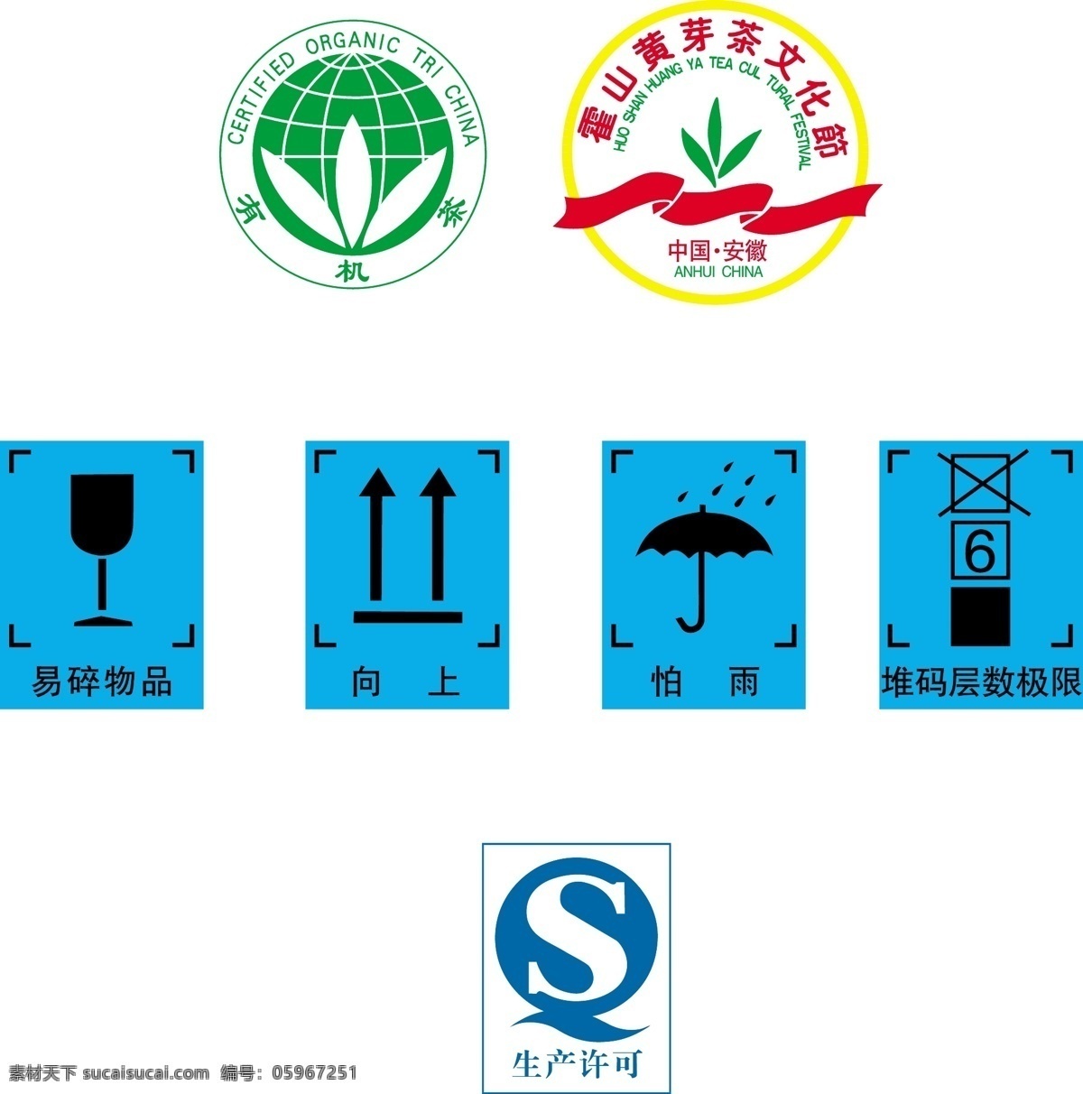 包装箱 运输 标志 矢量图 运输标志 其他矢量图