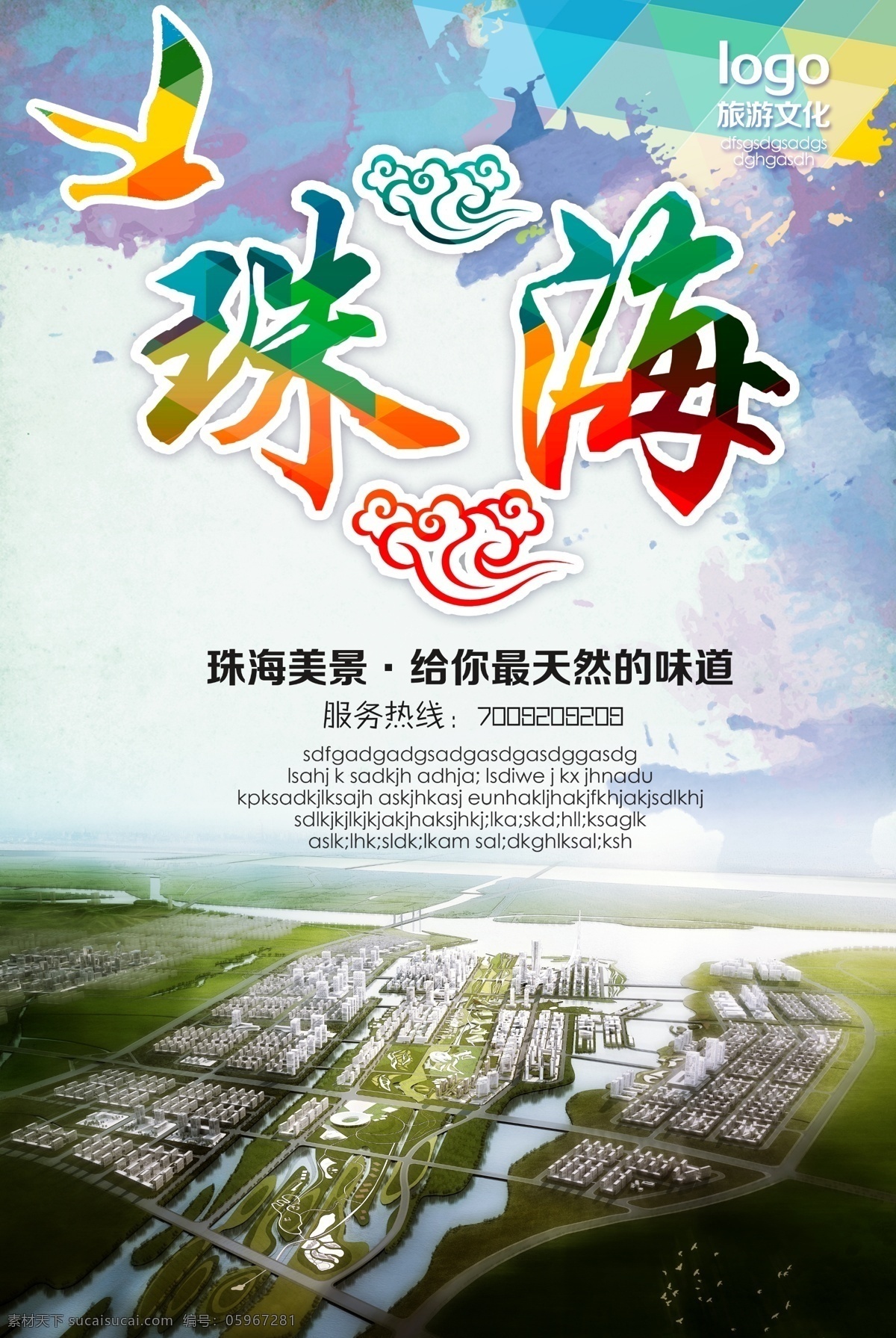 珠海旅游画册 珠海文化 风景画册 珠海 珠海旅游样本 珠海风景 风景样本 旅游广告 中国风 水墨画册 珠海画册 珠海旅游 珠海风采 珠海海报 旅游素材 旅游展板 旅游宣传册 旅游手册 旅游指南 旅游 dm 宣传单 旅游文化 旅游资料 旅游折页 旅游三折页 旅游模板 旅游册子 旅游画册 旅游海报