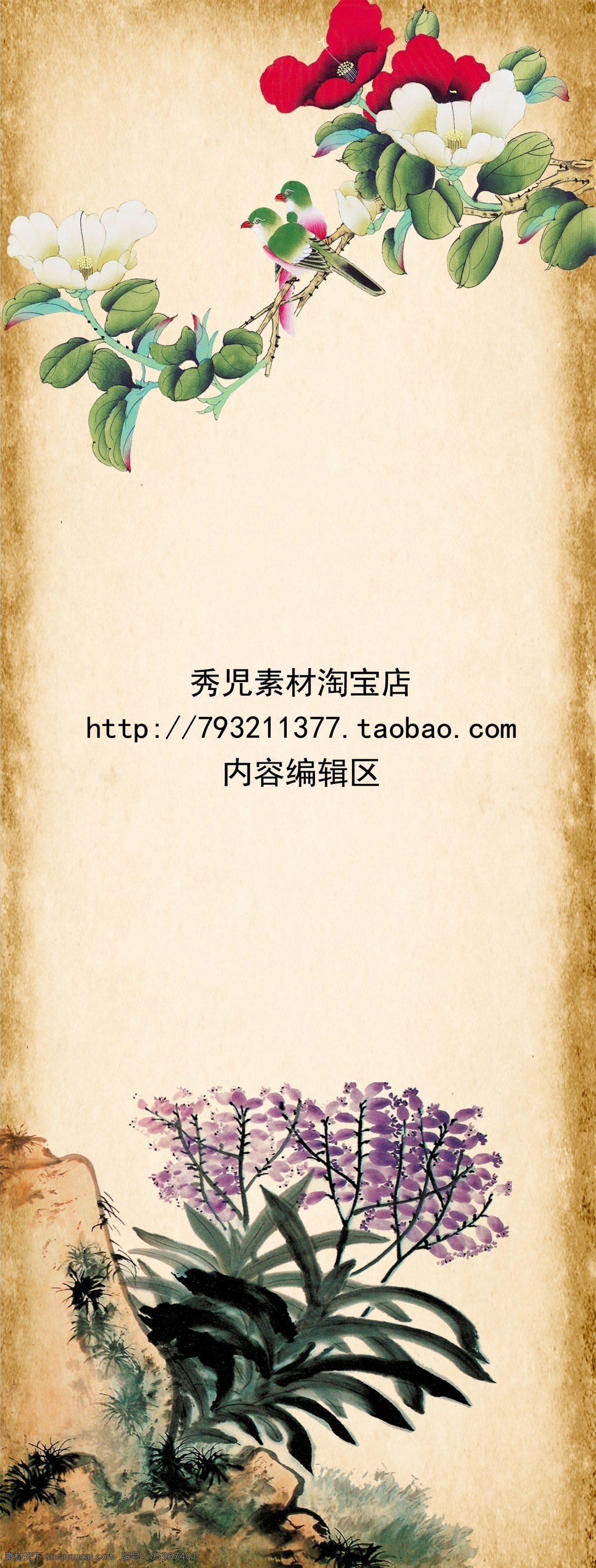 精美 中国 风 展架 模板 兰花 中国风 茶花 水墨茶花 茶花素材 精美展架 展架海报 展架设计 精美展架设计 展架素材 展架素材设计 x展架 x展架模板 白色