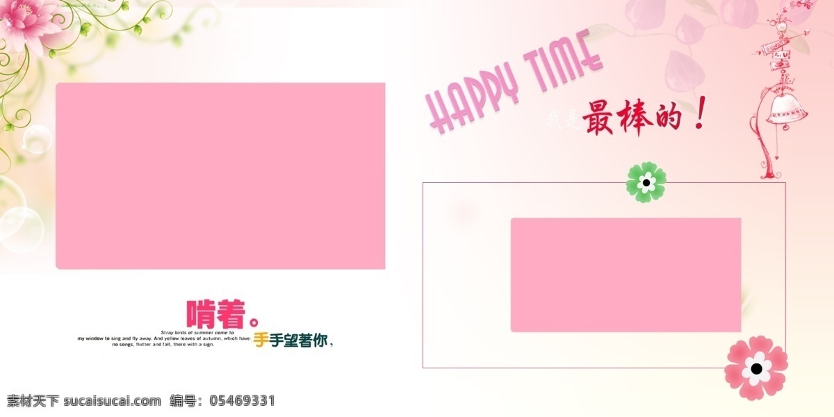 幼儿教育 专辑 宝贝 儿童 男孩 婴儿 女孩 风景 孩童 影楼 简约 精美 婚纱摄影相框 欧式 相片 写真 婚庆 外框 花纹 底纹 边框 儿童相册 模板 宝宝 艺术写真 艺术照 台历 封面 幼儿园 孩子 成长 纪念 相册 个性 画框 幸福童年 亲子照 家庭照 摄影模板 儿童摄影模板