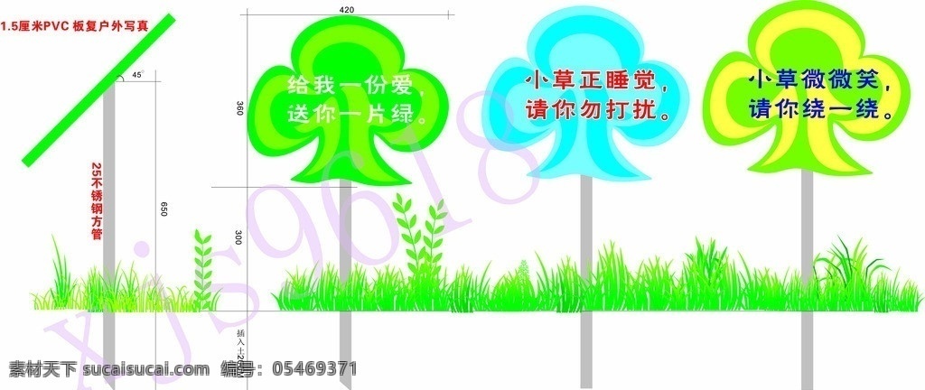 花坛 标识 环境标识 草 小草 叶子 水稻 树木树叶 校园 提示语 其他设计 矢量