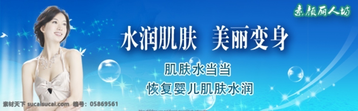 淘宝 手机 端 主 图 广告 化妆品图 海报 原创设计 原创淘宝设计