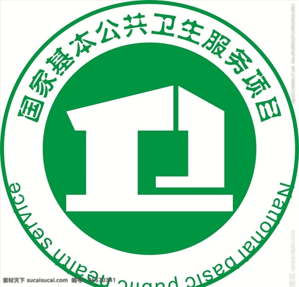 国家 基本 公共卫生 服务项目 标志 国家公卫 公共卫生标识 公卫标识 公卫logo 基本卫生服务 卫生服务项目 绿色 logo 国家基本卫生 标志图标 公共标识标志
